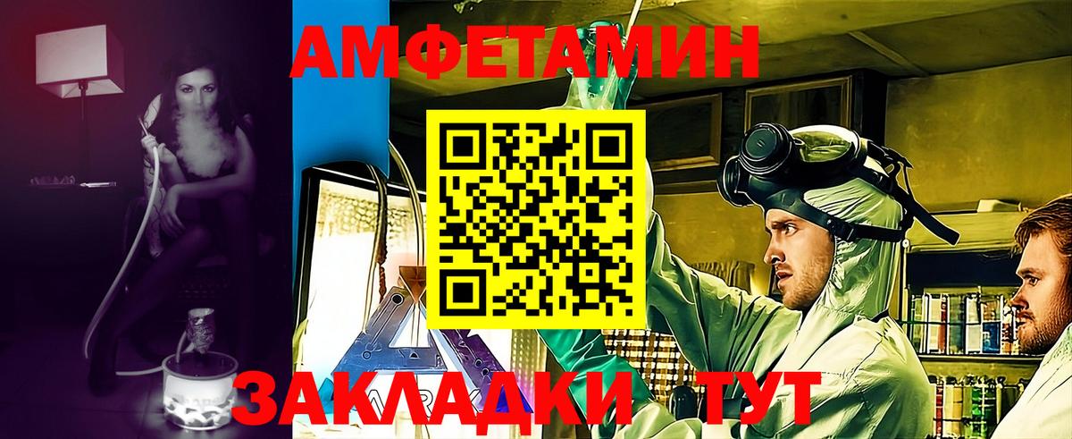 Amphetamine  Вход с VPN  Октябрьский  Amphetamine 98% 