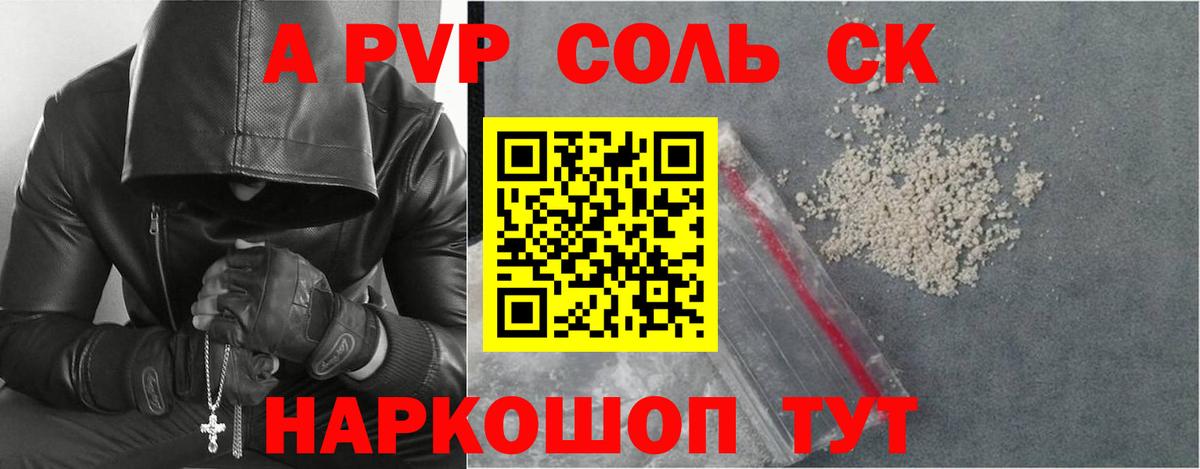A PVP крисы CK Октябрьский