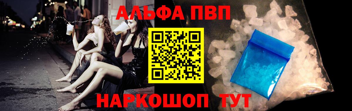 Октябрьский  A-PVP  APVP Crystall  Вход с VPN  A PVP Crystall  Alpha PVP VHQ 