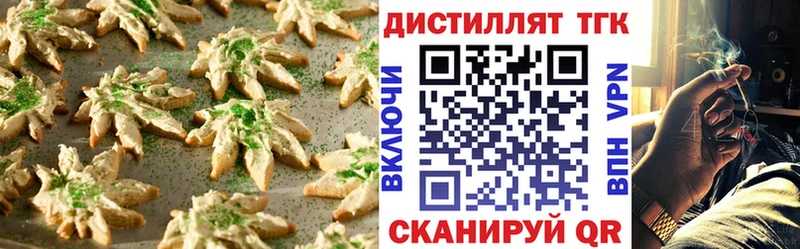 Печенье с ТГК марихуана  дарнет шоп  Октябрьский 
