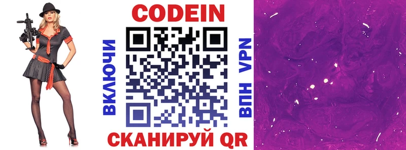 Codein напиток Lean (лин)  KRAKEN ССЫЛКА  Октябрьский  закладки 