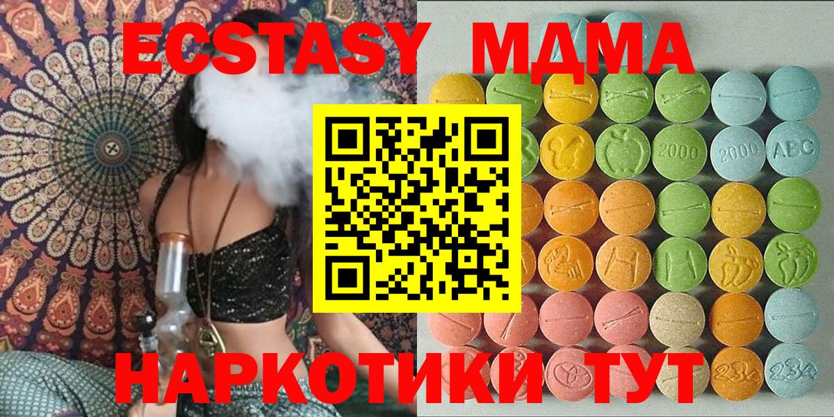 Октябрьский  Экстази 280 MDMA  ЭКСТАЗИ  Вход с VPN 