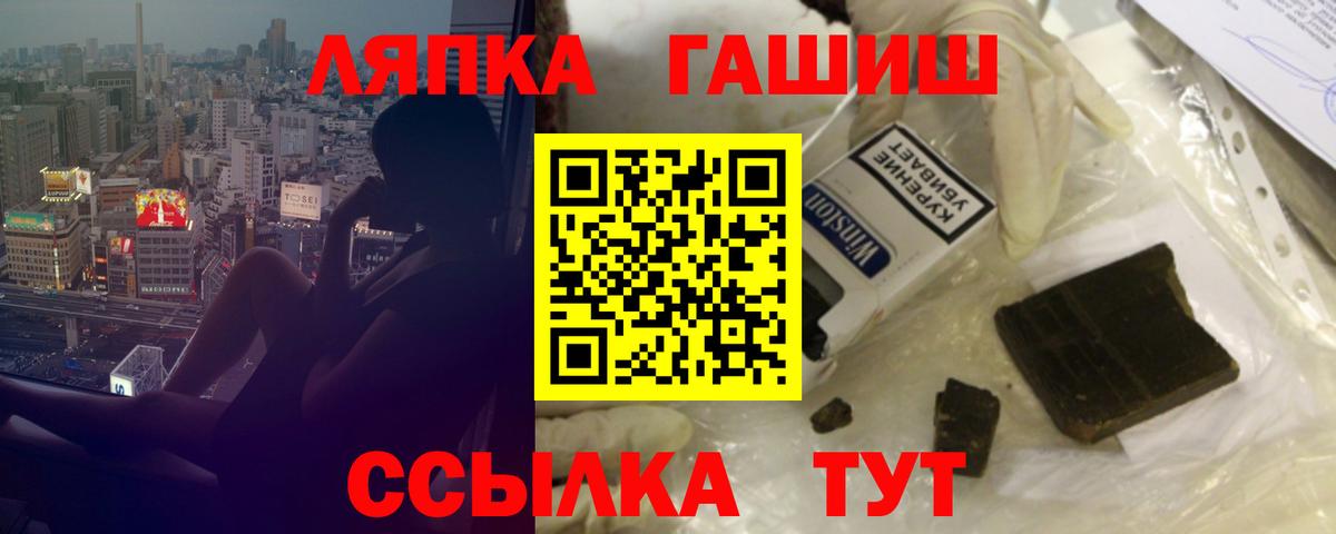 ГАШИШ ice o lator  Вход с VPN  ГАШИШ Ice-O-Lator  Октябрьский 