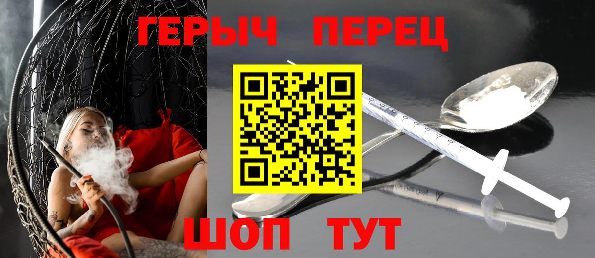 Октябрьский  ГЕРОИН Heroin  Вход с VPN 