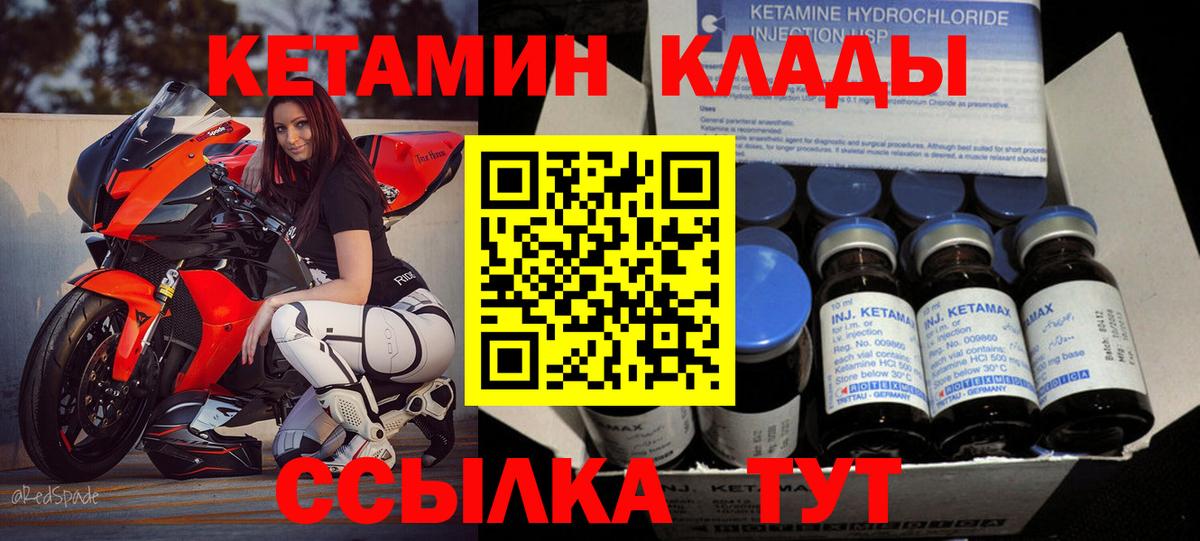 КЕТАМИН VHQ  КЕТАМИН ketamine  Вход с VPN  это как зайти  Октябрьский 