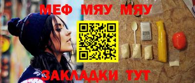 мяу мяу мука Партизанск