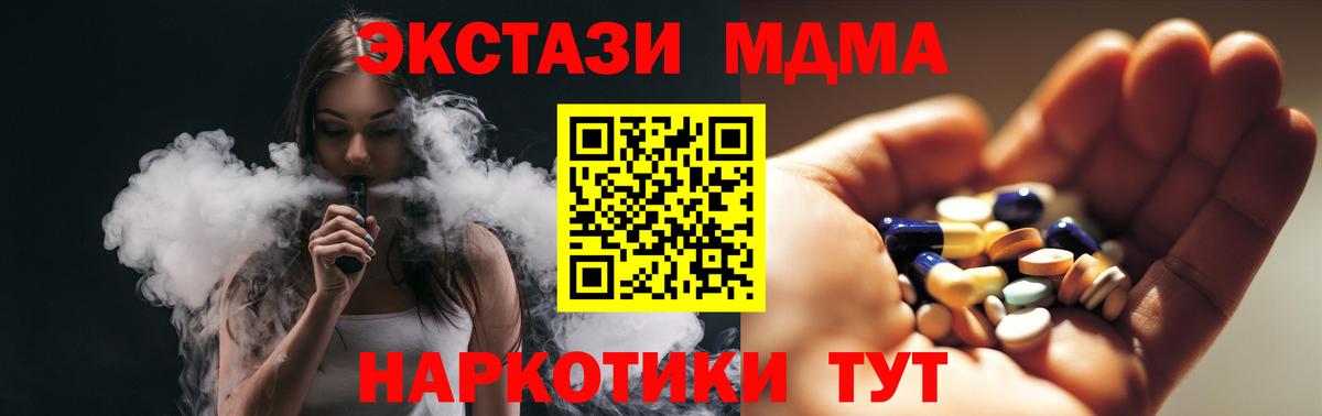 Октябрьский  МДМА  Вход с VPN  MDMA кристаллы 