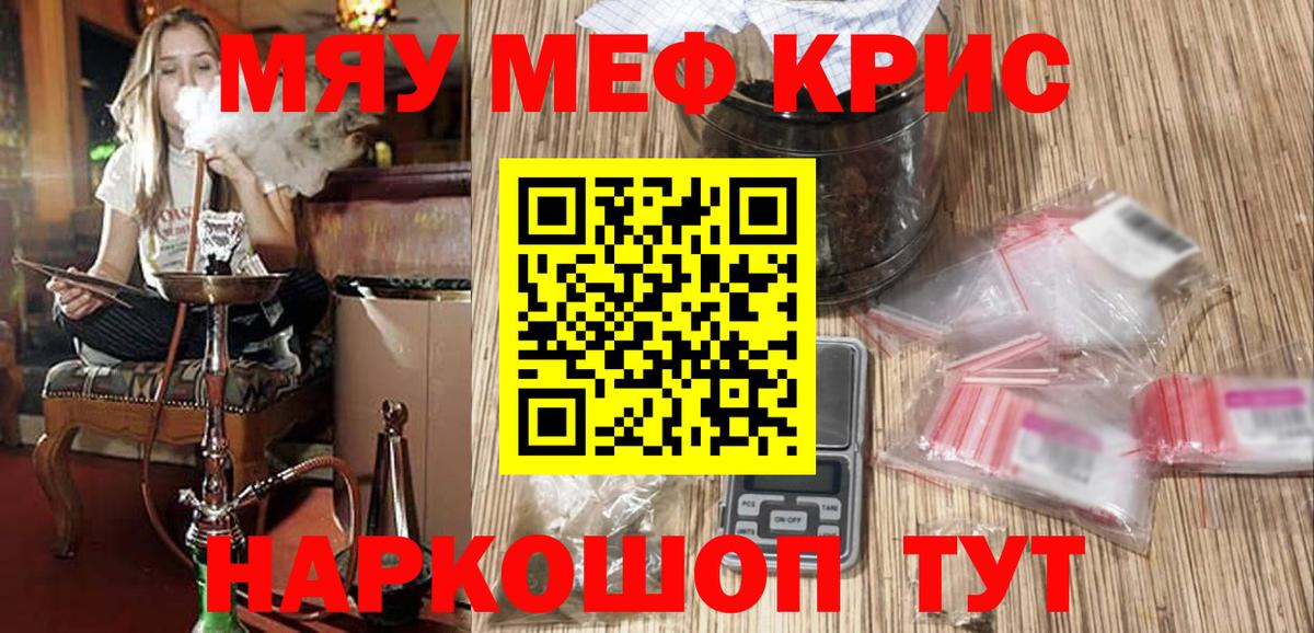 Октябрьский  МЯУ-МЯУ  Вход с VPN  Мефедрон mephedrone  Меф mephedrone  Мефедрон 