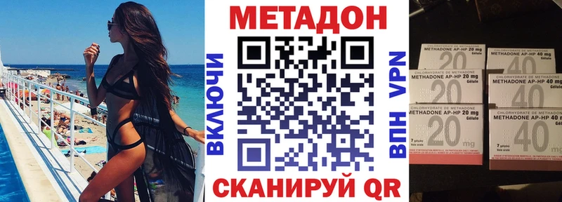 Метадон VHQ  Октябрьский 