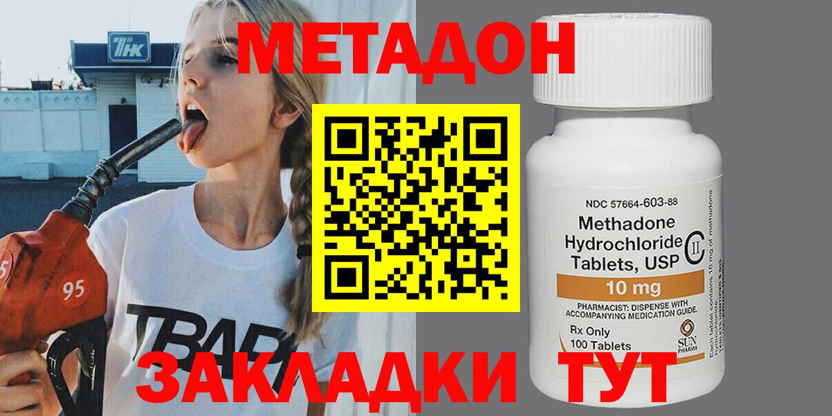Метадон VHQ Октябрьский