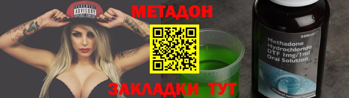МЕТАДОН белоснежный  Вход с VPN  дарк нет Telegram  Октябрьский  МЕТАДОН мёд 