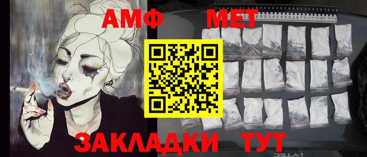 Метамфетамин Methamphetamine Октябрьский