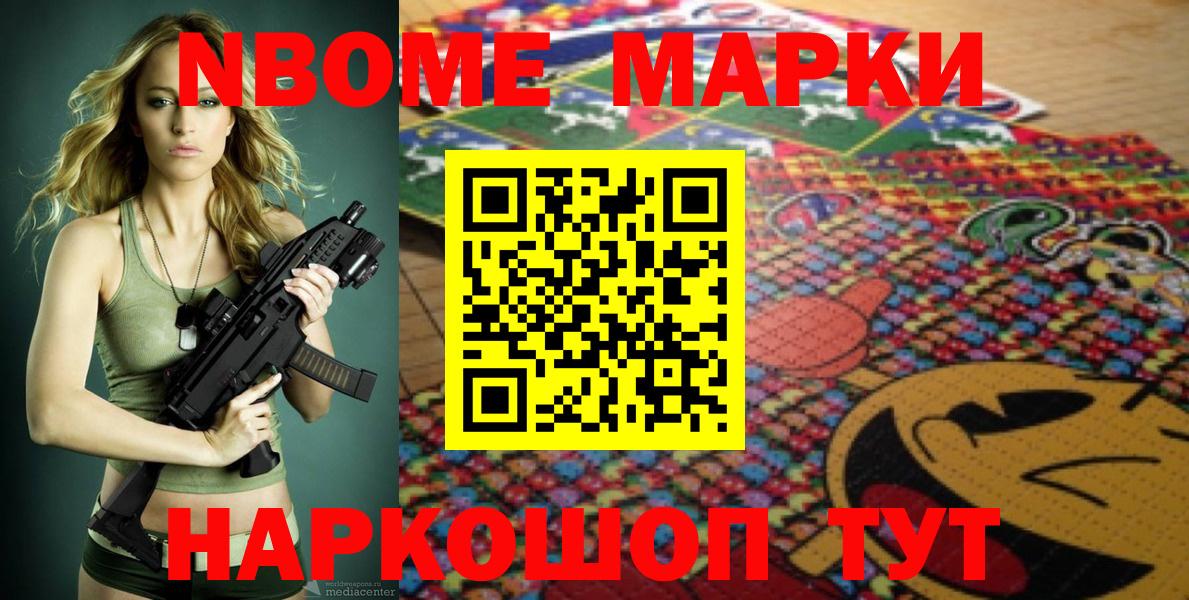 Наркотические марки 1500мкг  Вход с VPN  Октябрьский 