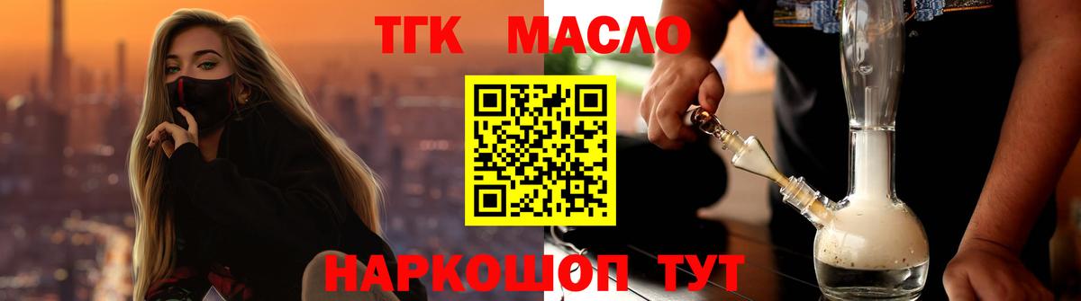 продажа наркотиков  Вход с VPN  Октябрьский  Дистиллят ТГК вейп с тгк 